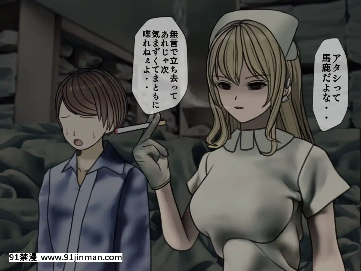 (同人CG集)[搾精研究所]搾精病棟～性格最悪のナースしかいない病院で射精管理生活～03[成人漫畫 母]