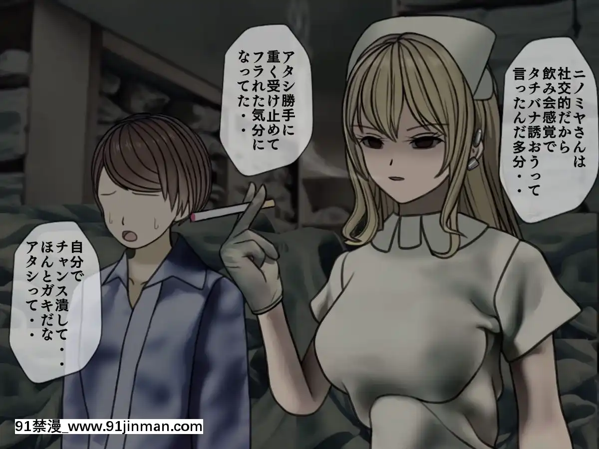 (同人CG集)[搾精研究所]搾精病棟～性格最悪のナースしかいない病院で射精管理生活～03[成人漫畫 母]