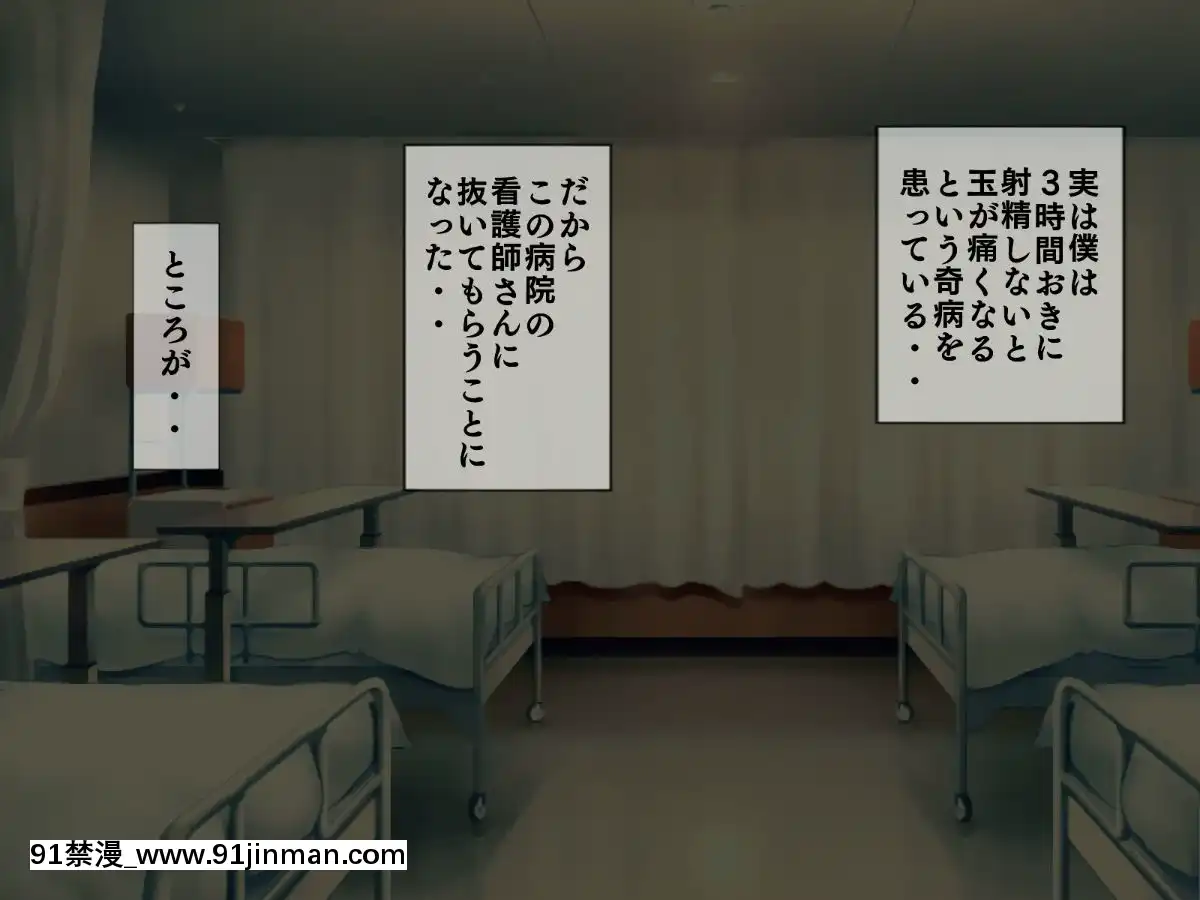 (同人CG集)[搾精研究所]搾精病棟～性格最悪のナースしかいない病院で射精管理生活～03[成人漫畫 母]