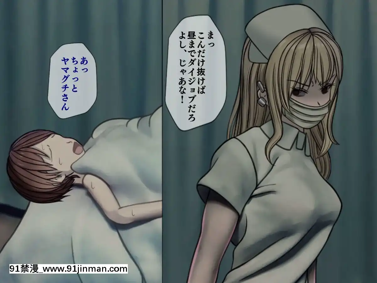 (同人CG集)[搾精研究所]搾精病棟～性格最悪のナースしかいない病院で射精管理生活～03[成人漫畫 母]