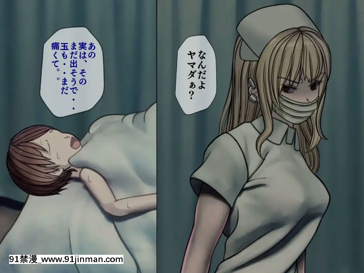 (同人CG集)[搾精研究所]搾精病棟～性格最悪のナースしかいない病院で射精管理生活～03[成人漫畫 母]