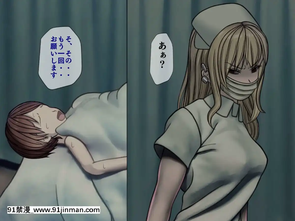 (同人CG集)[搾精研究所]搾精病棟～性格最悪のナースしかいない病院で射精管理生活～03[成人漫畫 母]