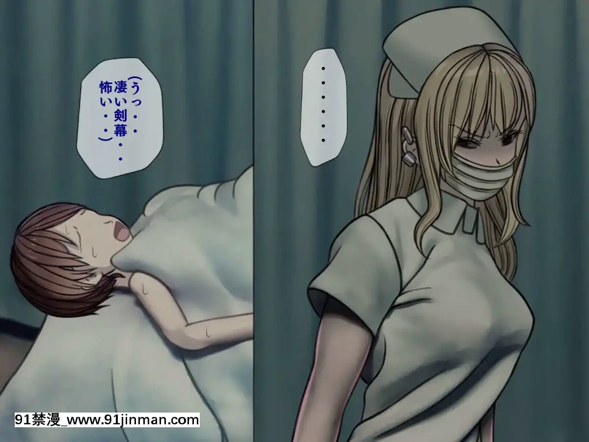 (同人CG集)[搾精研究所]搾精病棟～性格最悪のナースしかいない病院で射精管理生活～03[成人漫畫 母]