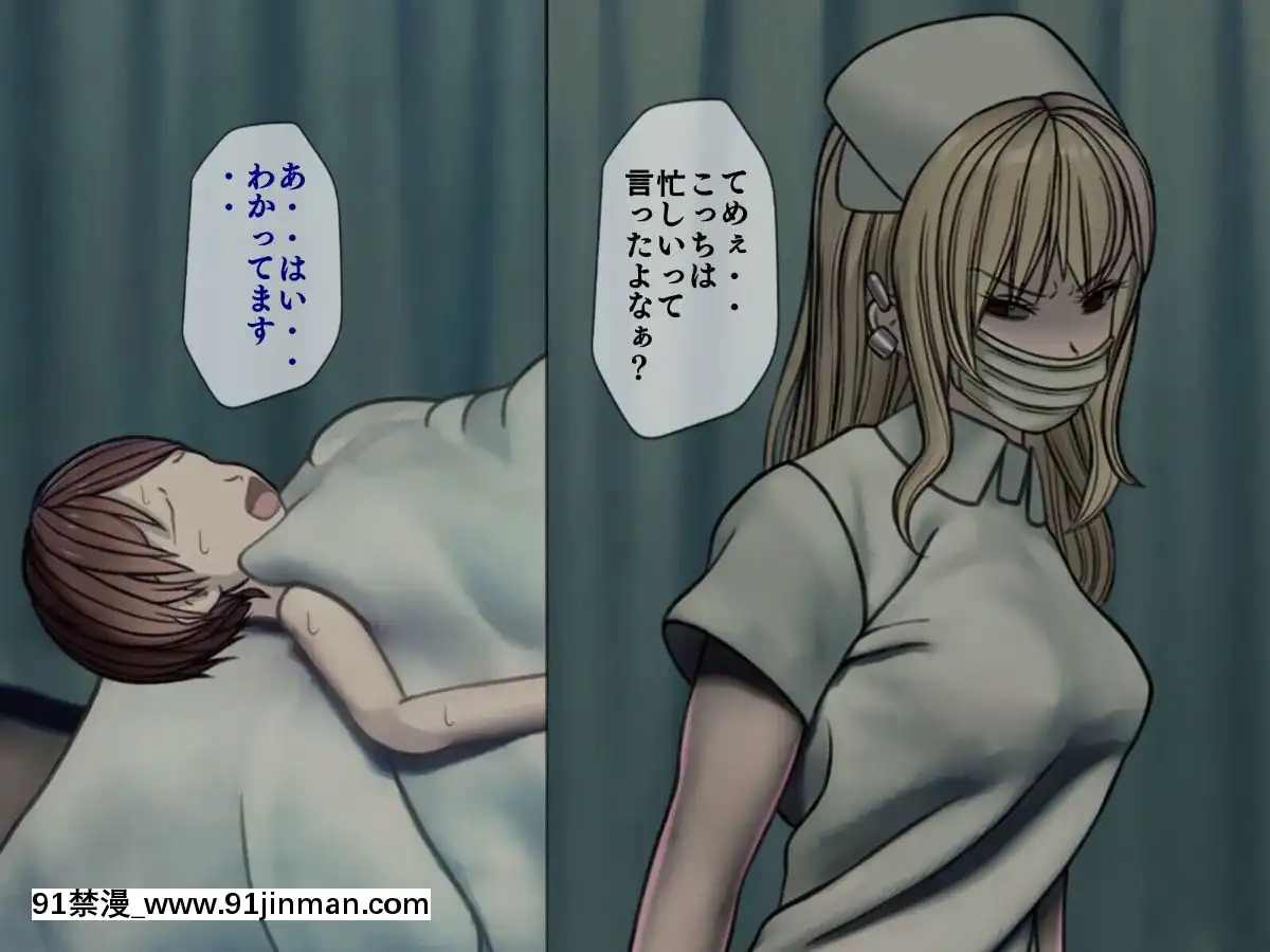(同人CG集)[搾精研究所]搾精病棟～性格最悪のナースしかいない病院で射精管理生活～03[成人漫畫 母]