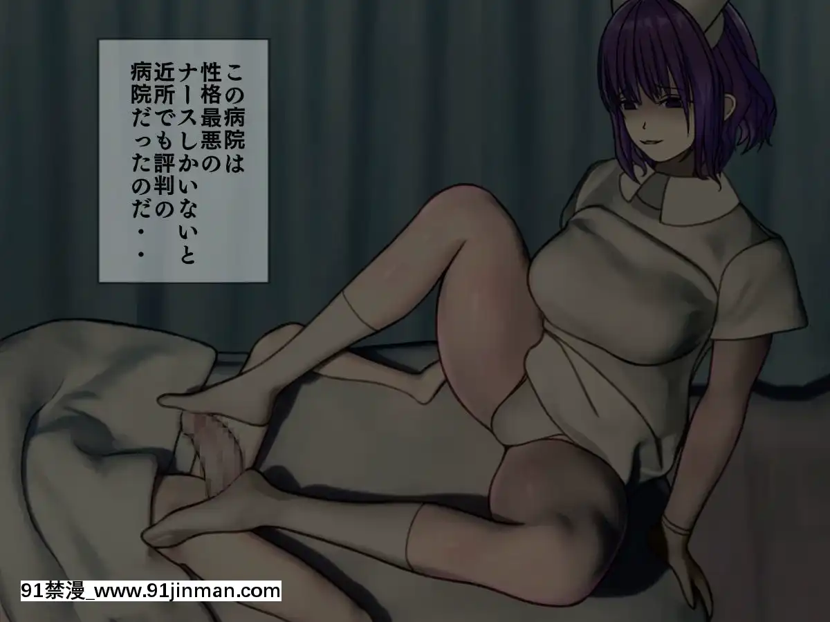 (同人CG集)[搾精研究所]搾精病棟～性格最悪のナースしかいない病院で射精管理生活～03[成人漫畫 母]