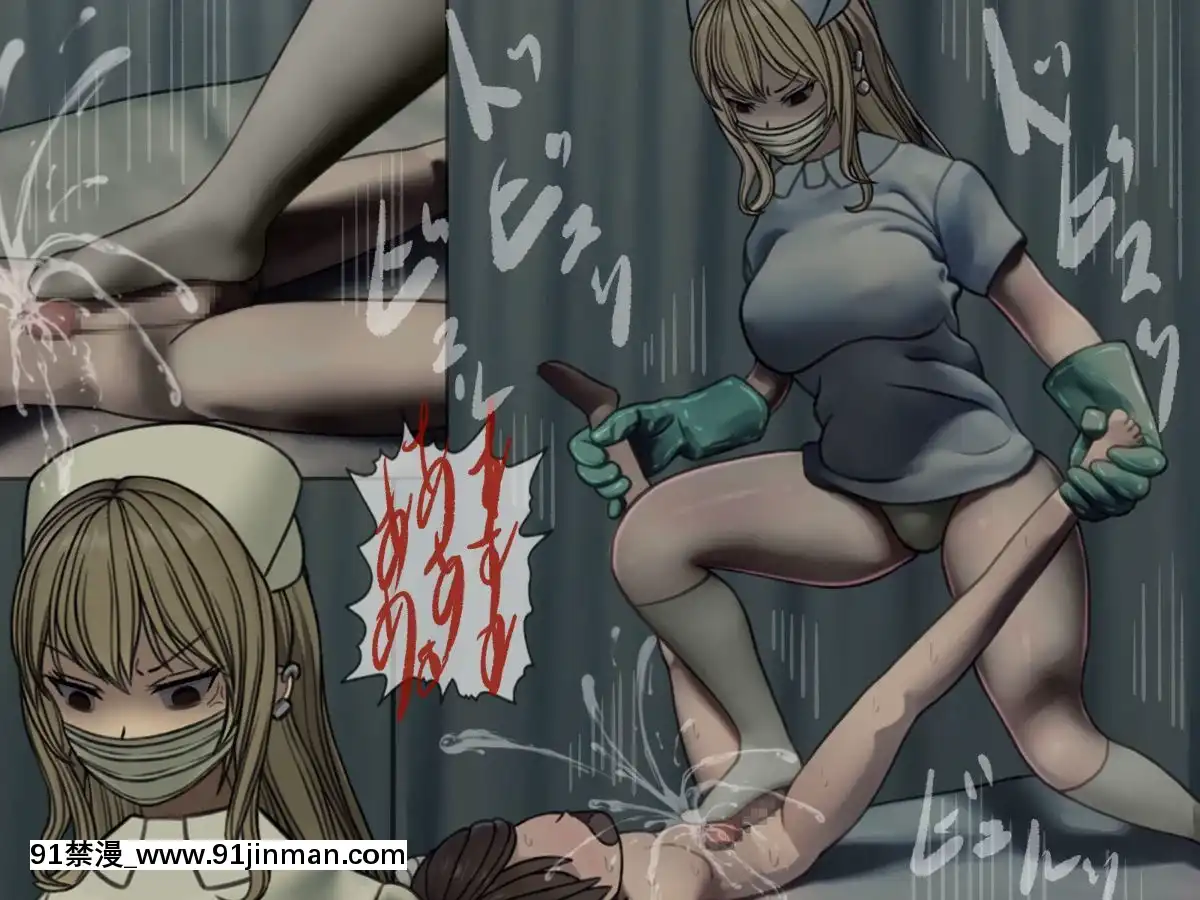 (同人CG集)[搾精研究所]搾精病棟～性格最悪のナースしかいない病院で射精管理生活～03[成人漫畫 母]