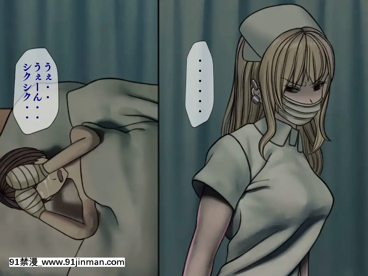(同人CG集)[搾精研究所]搾精病棟～性格最悪のナースしかいない病院で射精管理生活～03[成人漫畫 母]