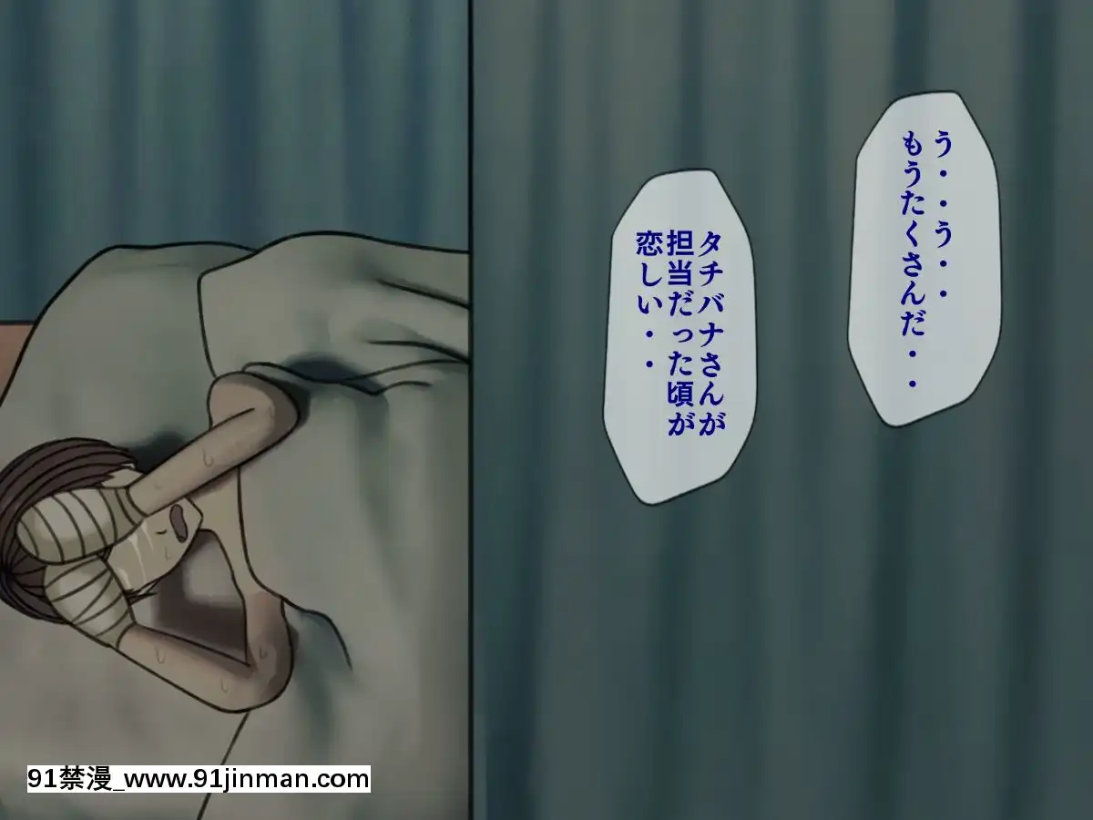 (同人CG集)[搾精研究所]搾精病棟～性格最悪のナースしかいない病院で射精管理生活～03[成人漫畫 母]