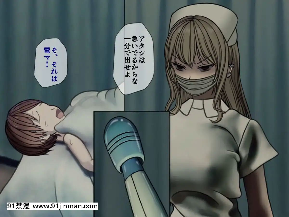 (同人CG集)[搾精研究所]搾精病棟～性格最悪のナースしかいない病院で射精管理生活～03[成人漫畫 母]