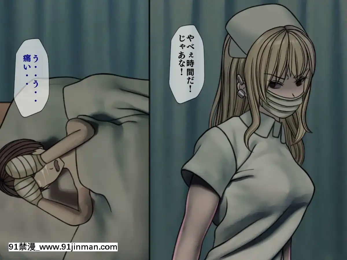 (同人CG集)[搾精研究所]搾精病棟～性格最悪のナースしかいない病院で射精管理生活～03[成人漫畫 母]