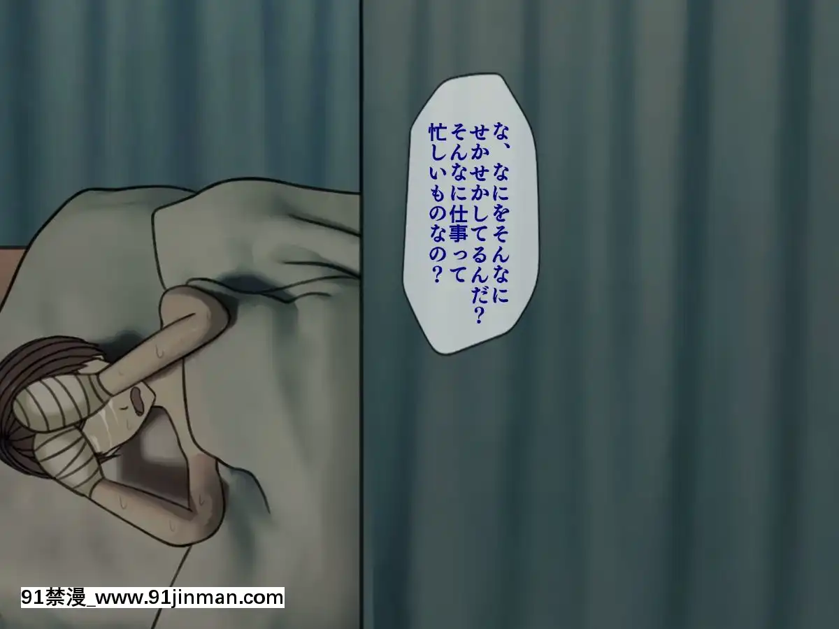 (同人CG集)[搾精研究所]搾精病棟～性格最悪のナースしかいない病院で射精管理生活～03[成人漫畫 母]