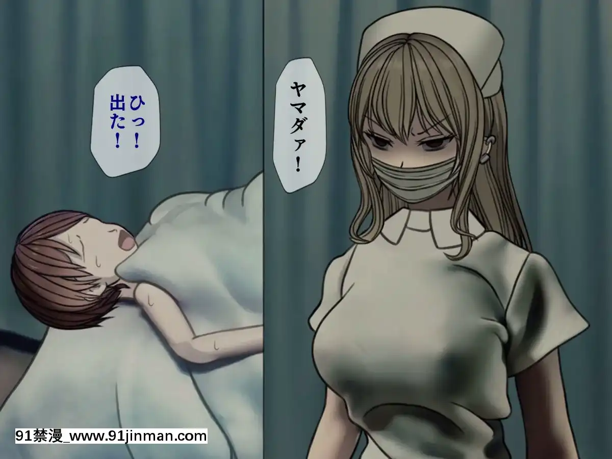 (同人CG集)[搾精研究所]搾精病棟～性格最悪のナースしかいない病院で射精管理生活～03[成人漫畫 母]
