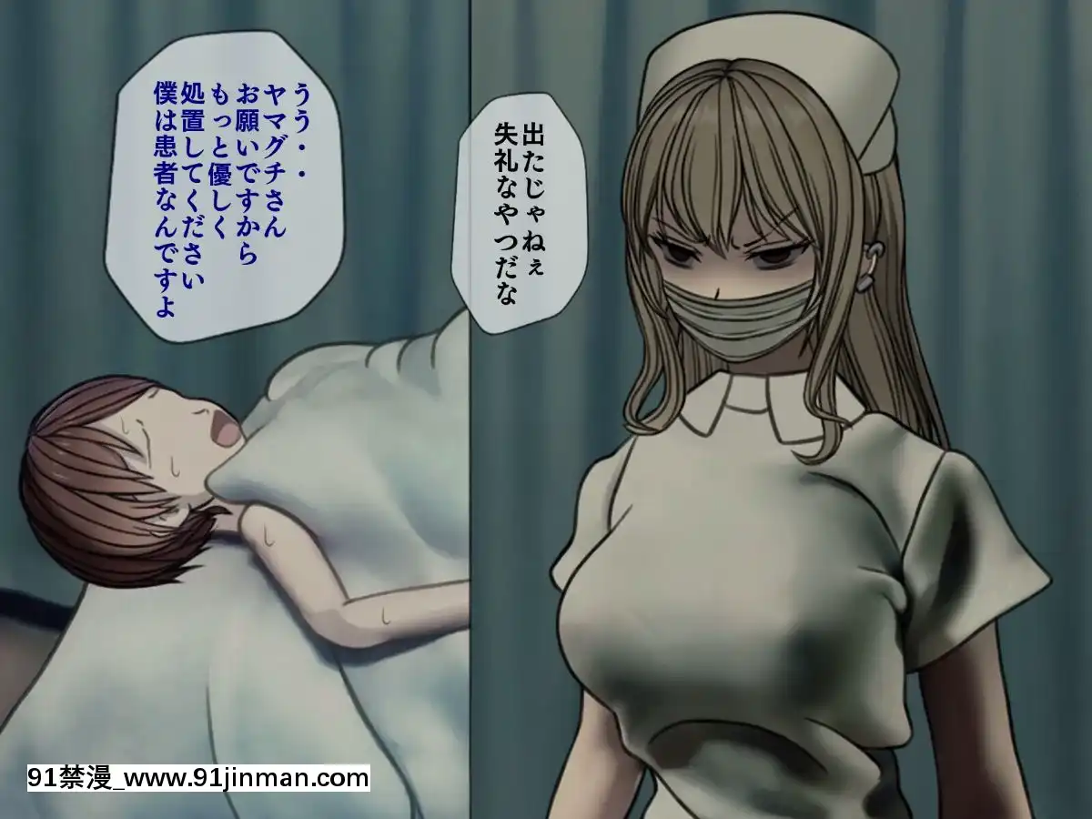 (同人CG集)[搾精研究所]搾精病棟～性格最悪のナースしかいない病院で射精管理生活～03[成人漫畫 母]