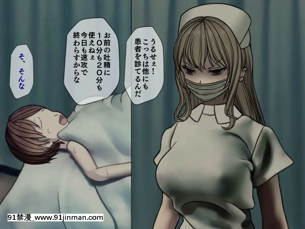 (同人CG集)[搾精研究所]搾精病棟～性格最悪のナースしかいない病院で射精管理生活～03[成人漫畫 母]