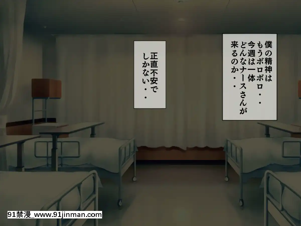(同人CG集)[搾精研究所]搾精病棟～性格最悪のナースしかいない病院で射精管理生活～03[成人漫畫 母]