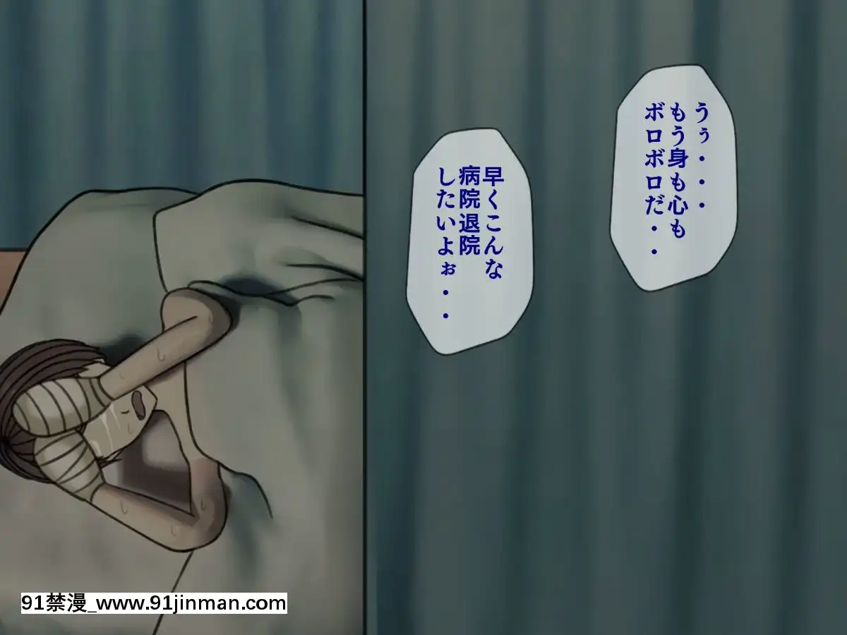 (同人CG集)[搾精研究所]搾精病棟～性格最悪のナースしかいない病院で射精管理生活～03[成人漫畫 母]