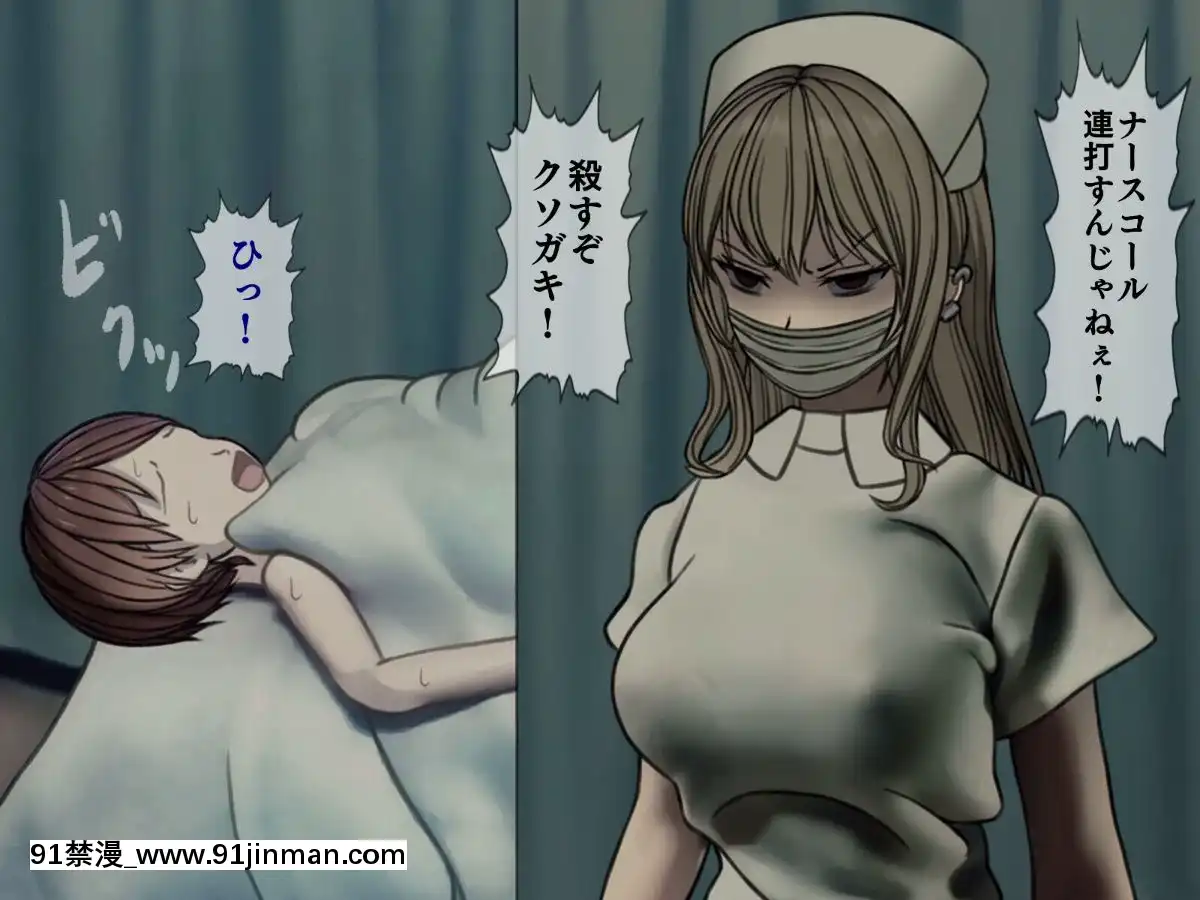 (同人CG集)[搾精研究所]搾精病棟～性格最悪のナースしかいない病院で射精管理生活～03[成人漫畫 母]