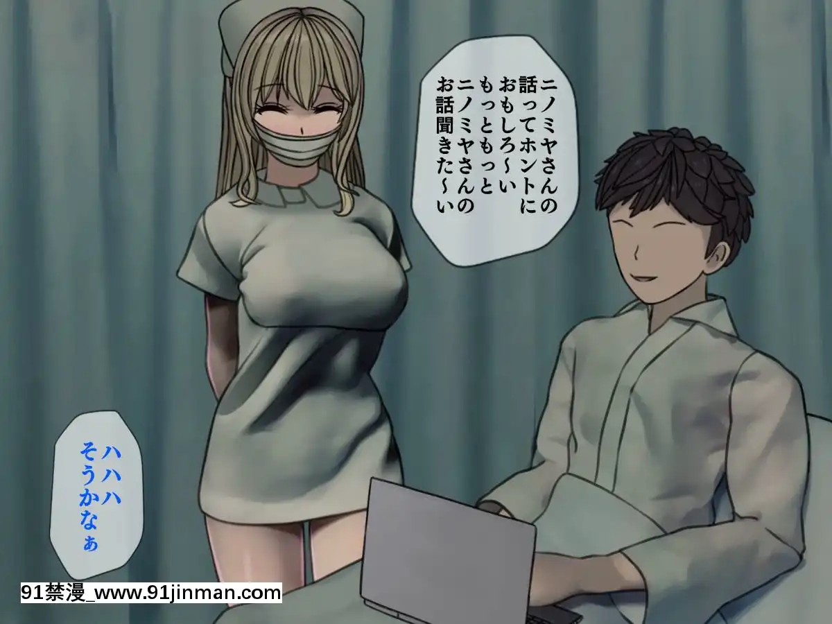 (同人CG集)[搾精研究所]搾精病棟～性格最悪のナースしかいない病院で射精管理生活～03[成人漫畫 母]