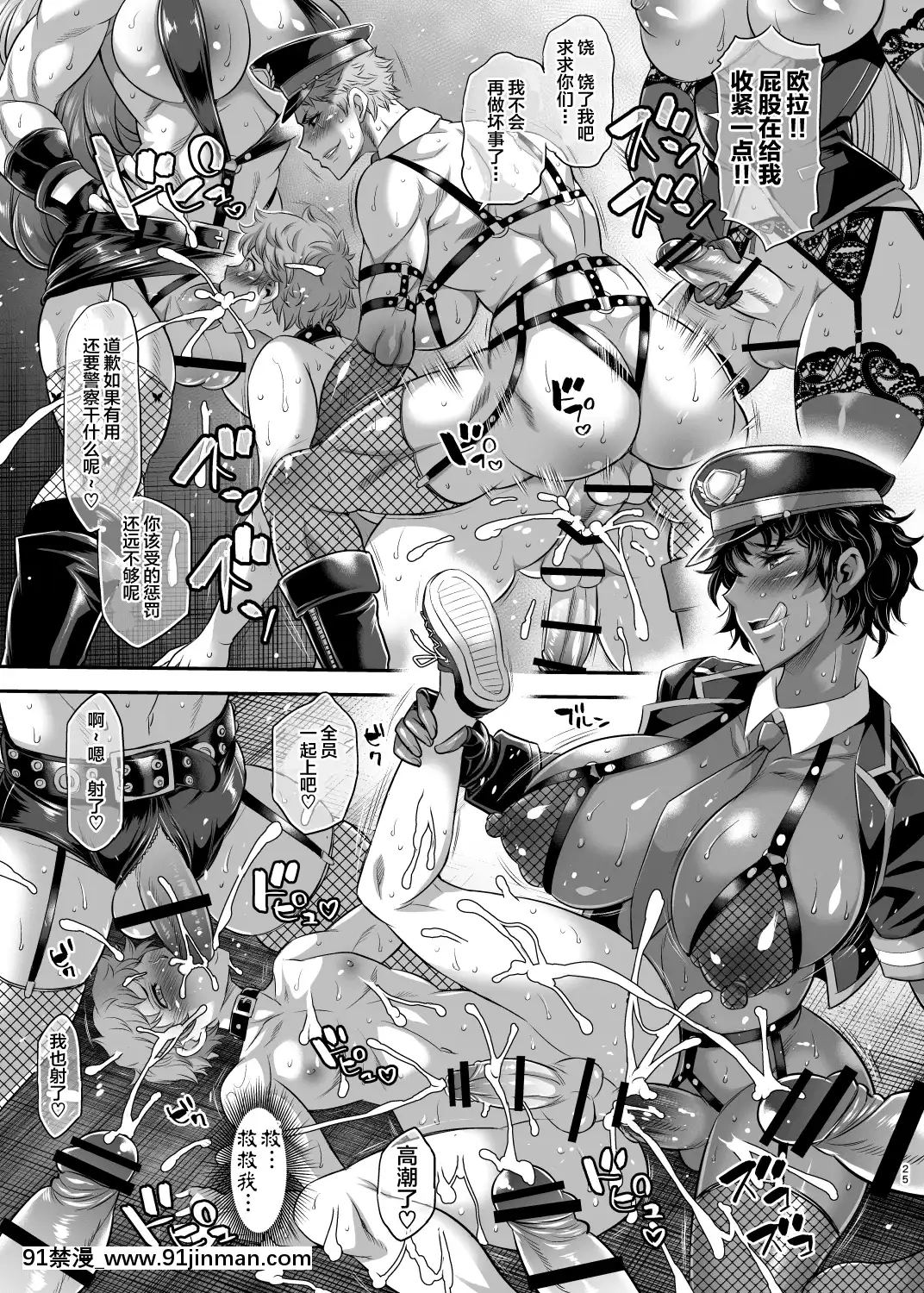 [不咕鳥x這很惡墮漢化組][武蔵堂(ムサシノセカイ)]超法規ポリス特警Z分署[DL版][無職轉生 h漫]