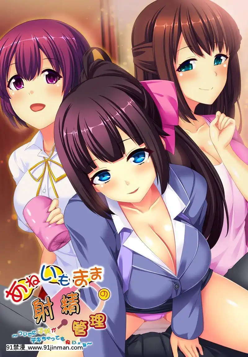 (ゲームCG)[180126][インカローズ]あねいもままの射精管理～ついでに子供がデキちゃっても良いよね～[programme tv à 18h]