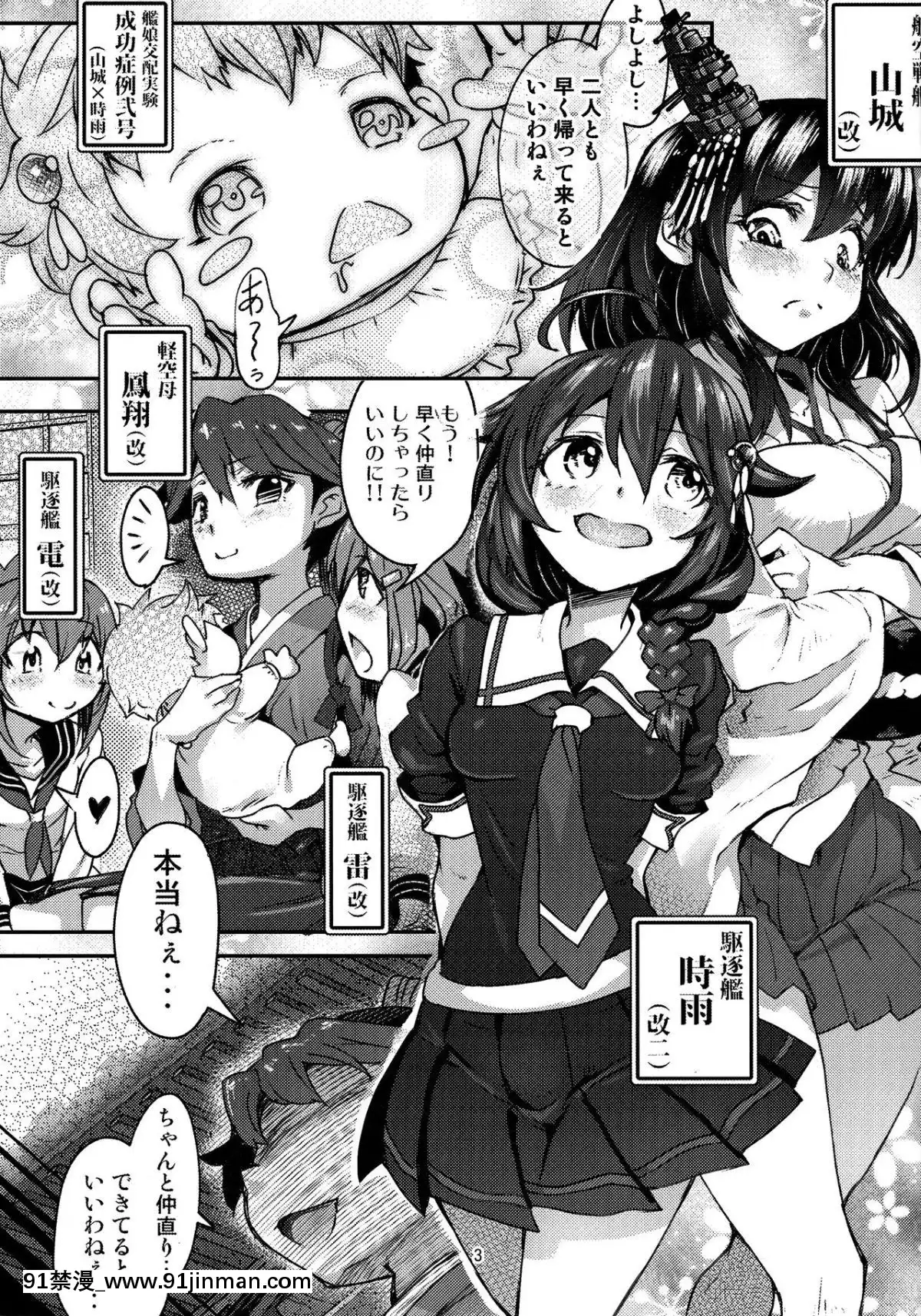 (C93)[もみじ工房(モアイ店長)]フタナリ時雨山城完墮夜戦前半作戦(艦隊これくしょん-艦これ-)[www.18h]