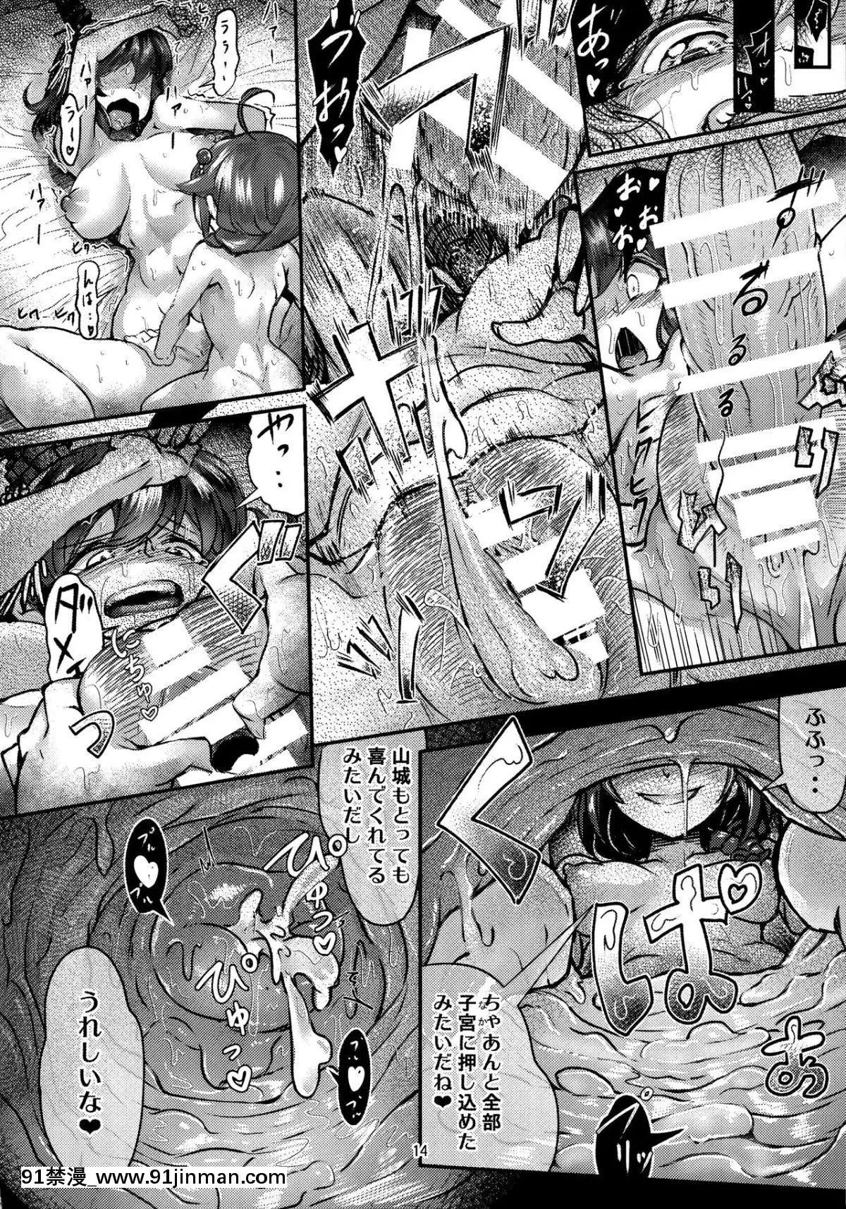 (C93)[もみじ工房(モアイ店長)]フタナリ時雨山城完墮夜戦前半作戦(艦隊これくしょん-艦これ-)[www.18h]