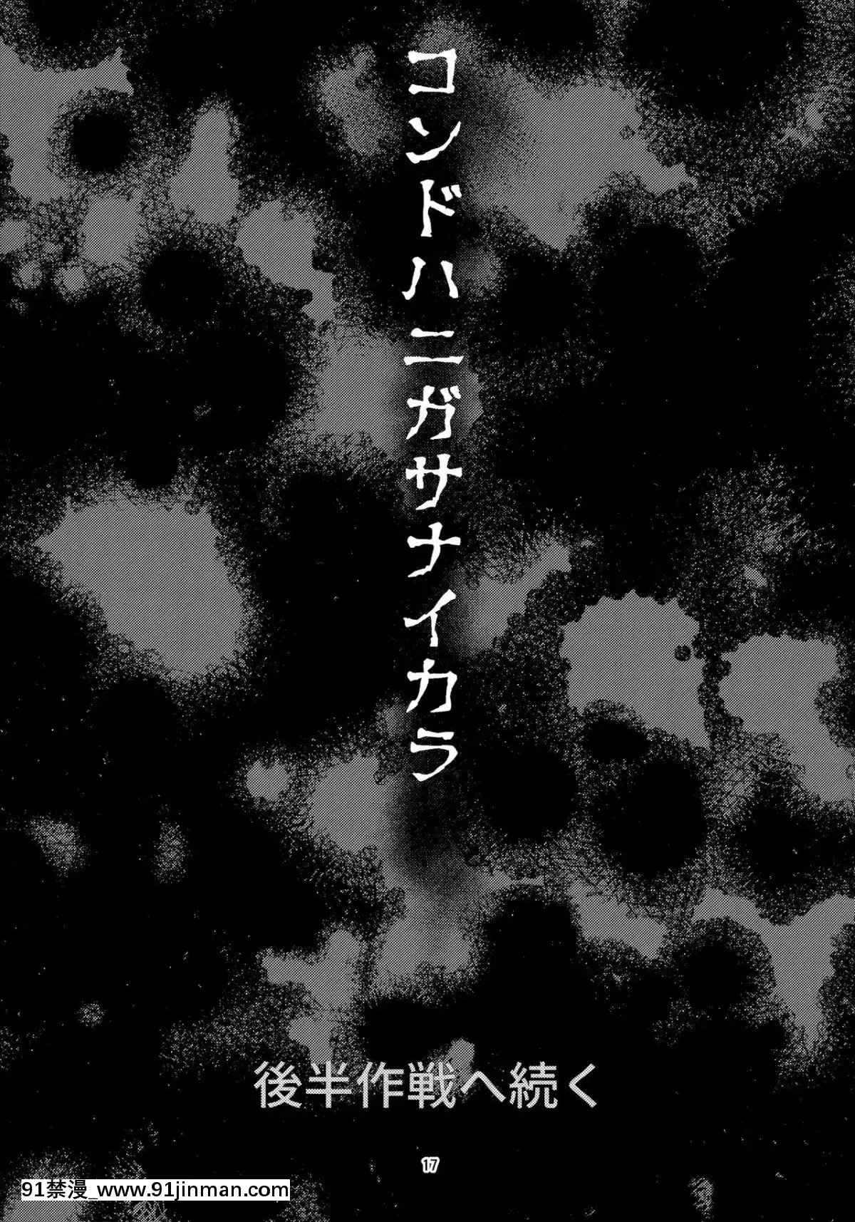 (C93)[もみじ工房(モアイ店長)]フタナリ時雨山城完墮夜戦前半作戦(艦隊これくしょん-艦これ-)[www.18h]