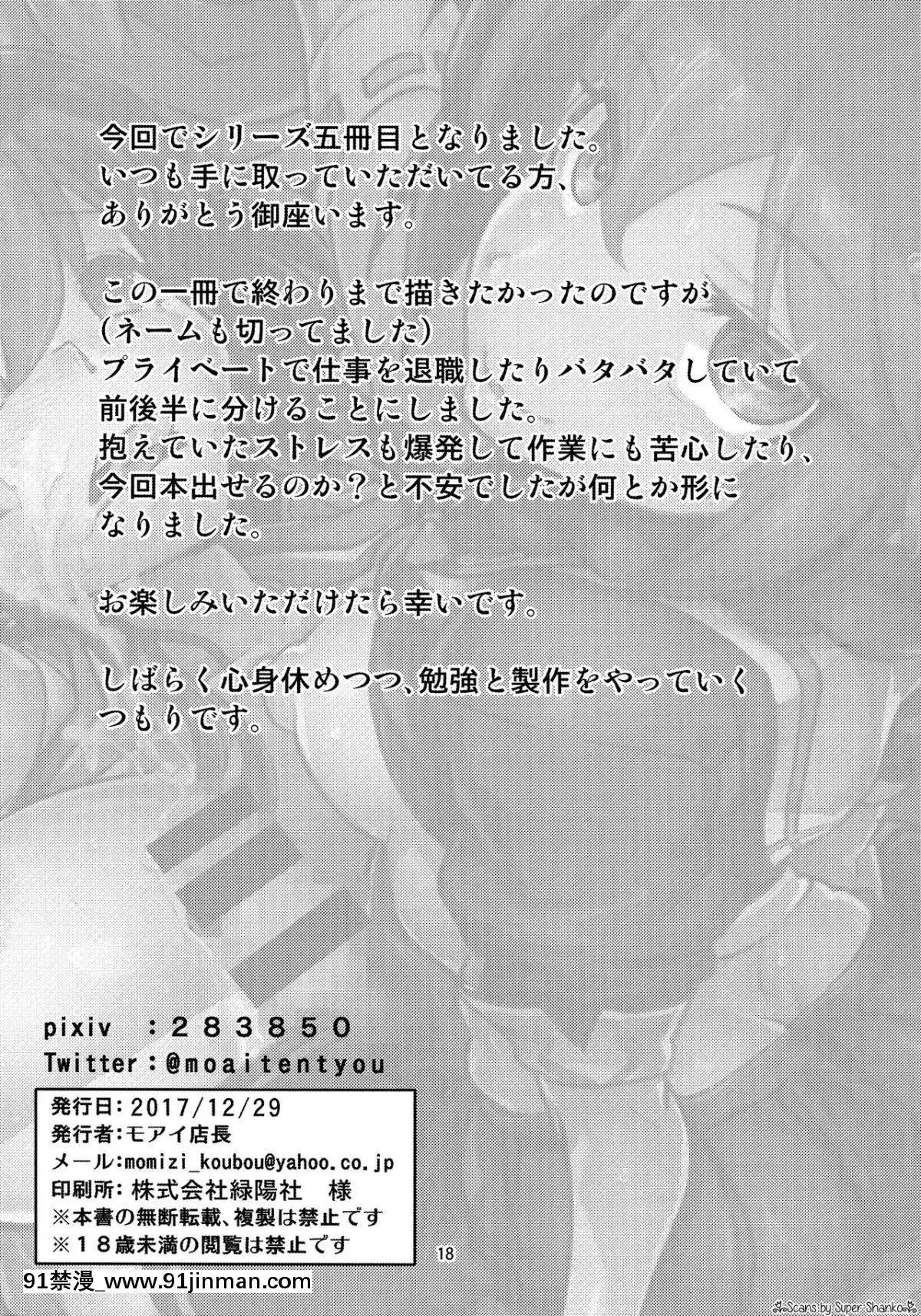 (C93)[もみじ工房(モアイ店長)]フタナリ時雨山城完墮夜戦前半作戦(艦隊これくしょん-艦これ-)[www.18h]