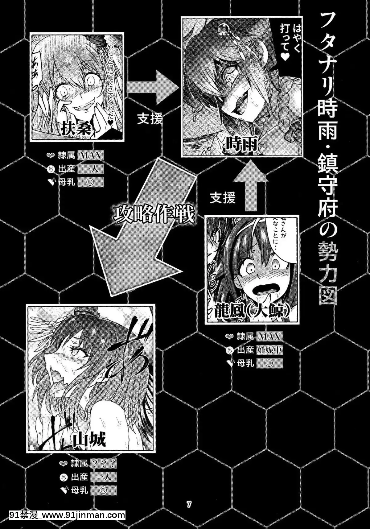(C93)[もみじ工房(モアイ店長)]フタナリ時雨山城完墮夜戦前半作戦(艦隊これくしょん-艦これ-)[www.18h]
