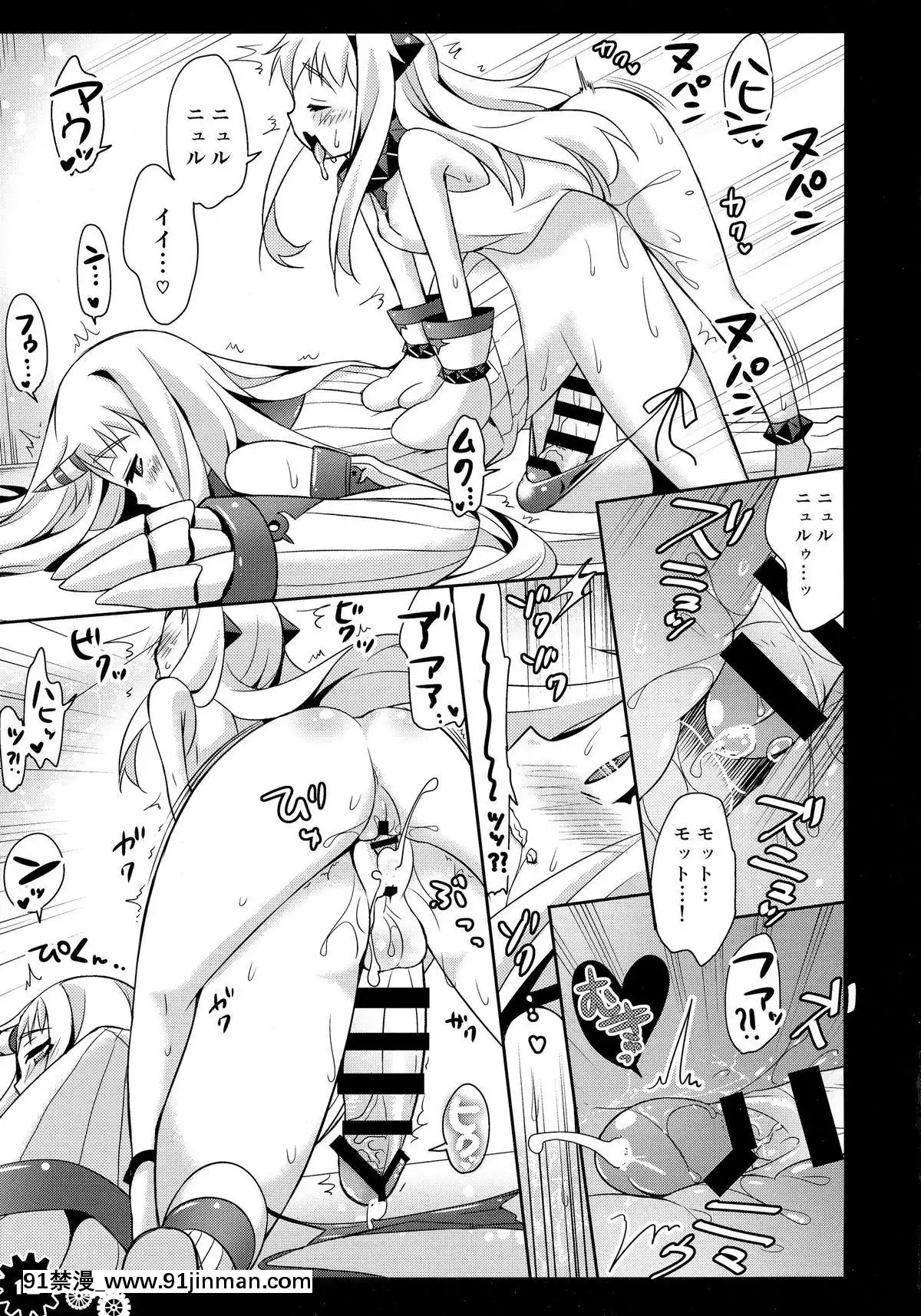 (COMIC1☆9)[AppleWater(りんご水)]ほっぽちゃんはじめての精通本(艦隊これくしょん-艦これ-)[conn 18h review]