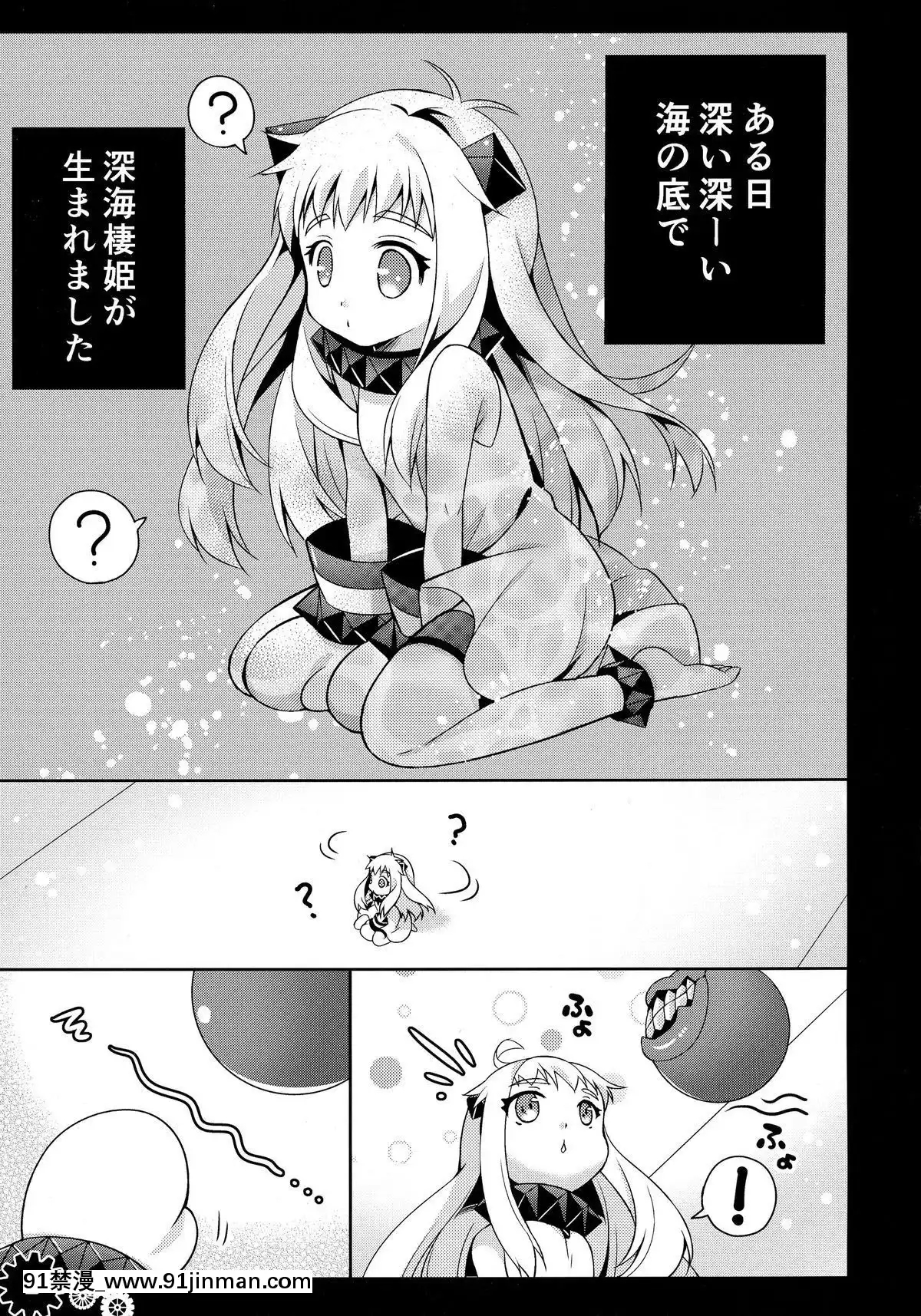 (COMIC1☆9)[AppleWater(りんご水)]ほっぽちゃんはじめての精通本(艦隊これくしょん-艦これ-)[conn 18h review]