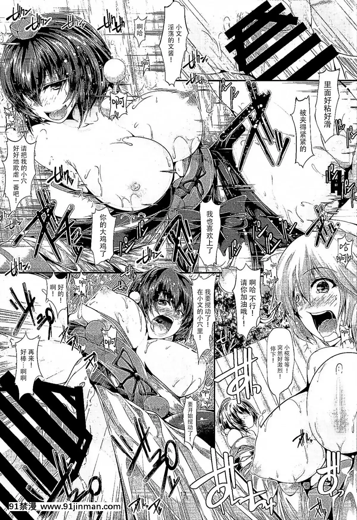 [臉腫漢化組](C88)[かうすしあん(やまいそ)]ろじうら!3天狗(東方Project)[關於我轉生變成史萊姆這檔事 h漫]