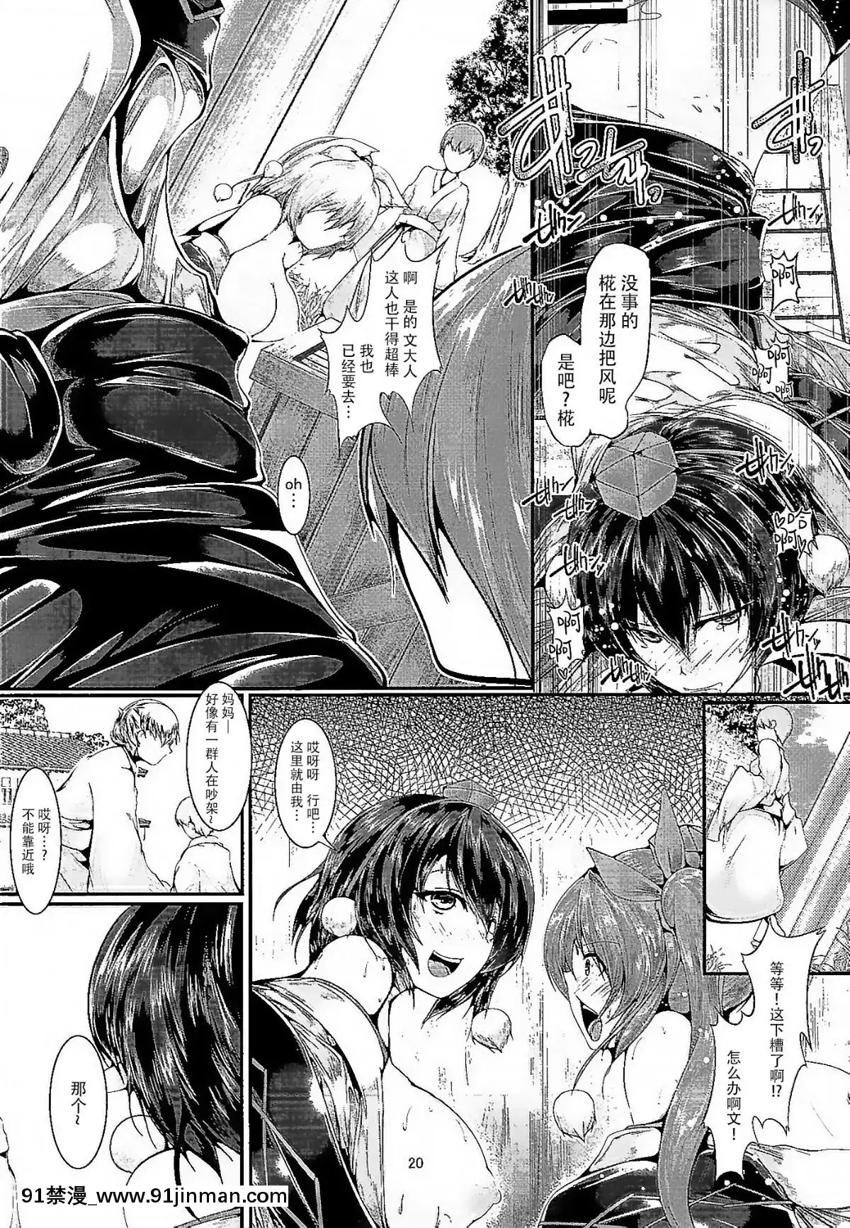 [臉腫漢化組](C88)[かうすしあん(やまいそ)]ろじうら!3天狗(東方Project)[關於我轉生變成史萊姆這檔事 h漫]