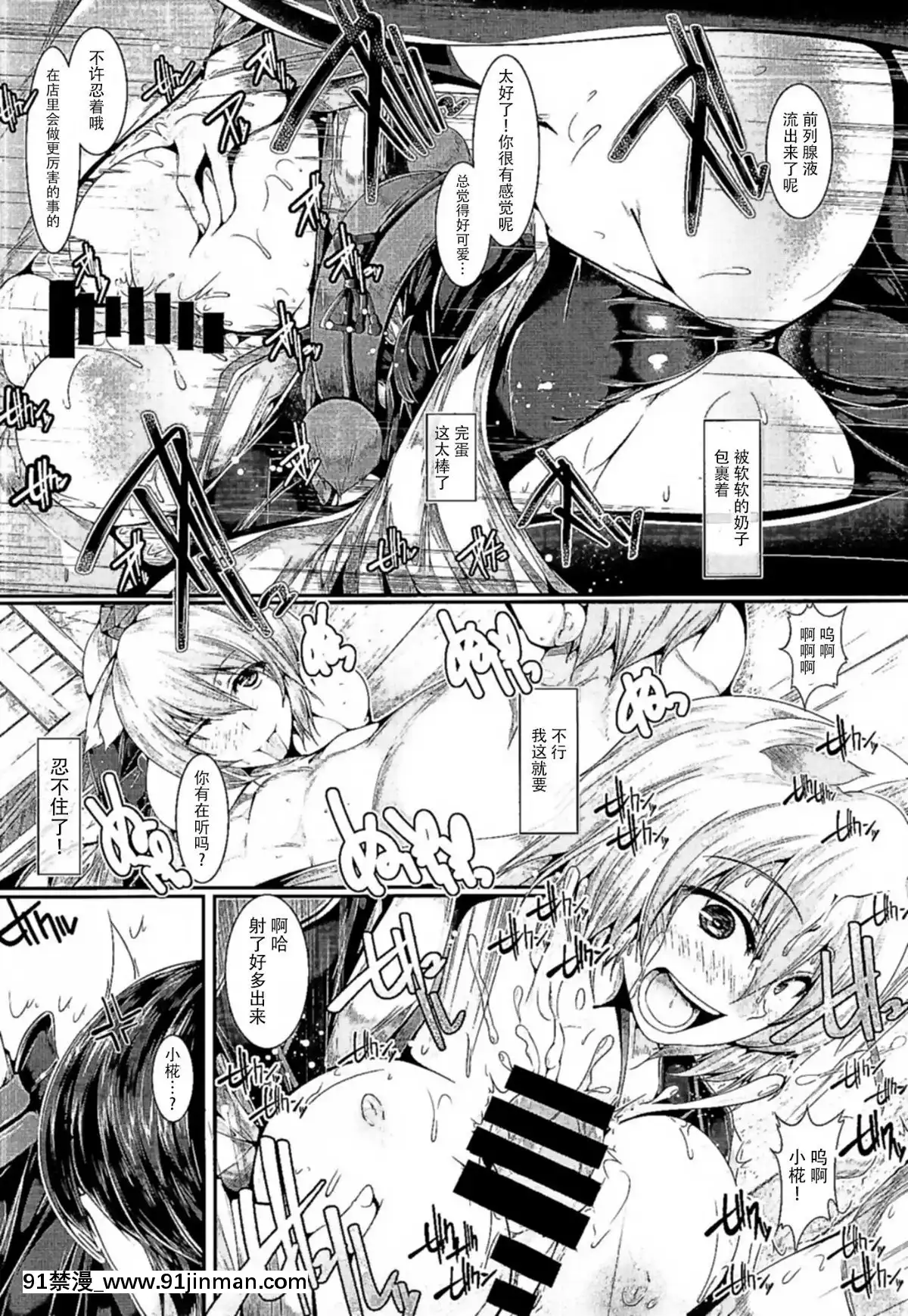 [臉腫漢化組](C88)[かうすしあん(やまいそ)]ろじうら!3天狗(東方Project)[關於我轉生變成史萊姆這檔事 h漫]