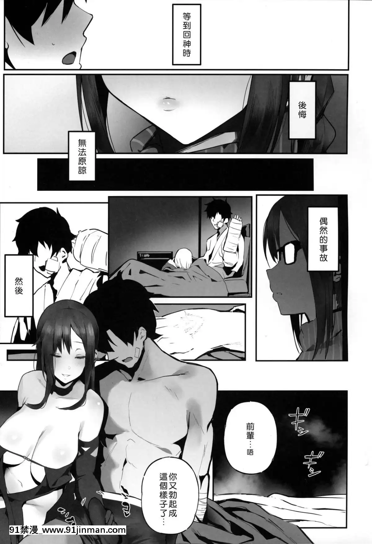 (C96)[kulmov_(黒輪)]しょうがないなぁこの変態うざい後輩(FateGrandOrder)[好野尻漢化][what is 18h et]