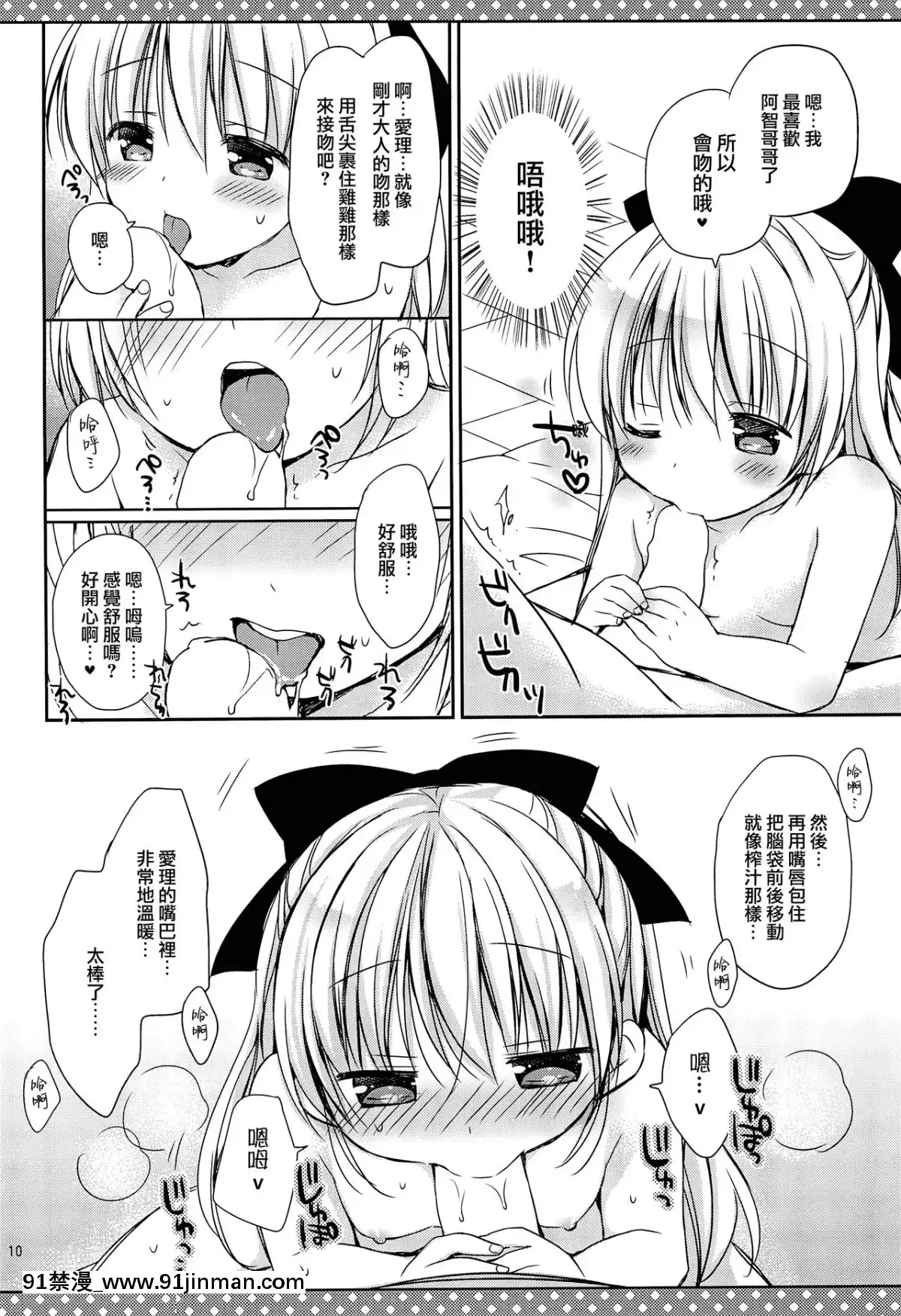 [山汉化](C88)[Rico ba(Rico)]我爱你吻【gl 漫画 h】