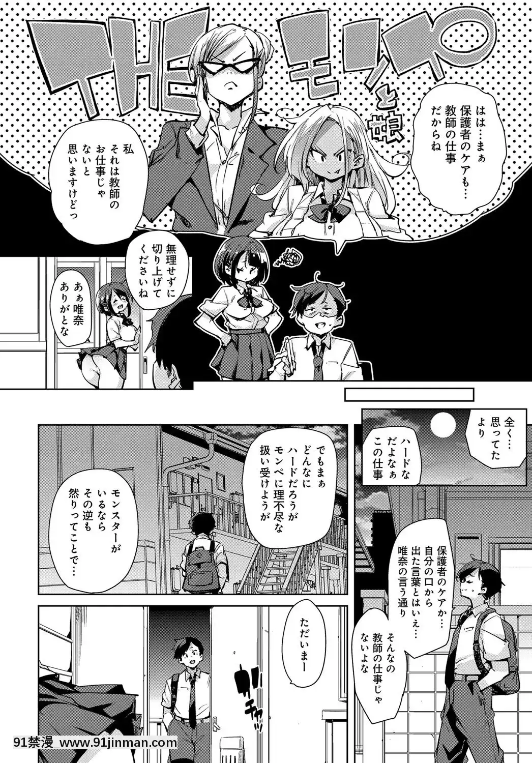 (成年コミック)[雑誌]COMICアンスリウム2019年11月號[DL版[h漫畫 耽美]