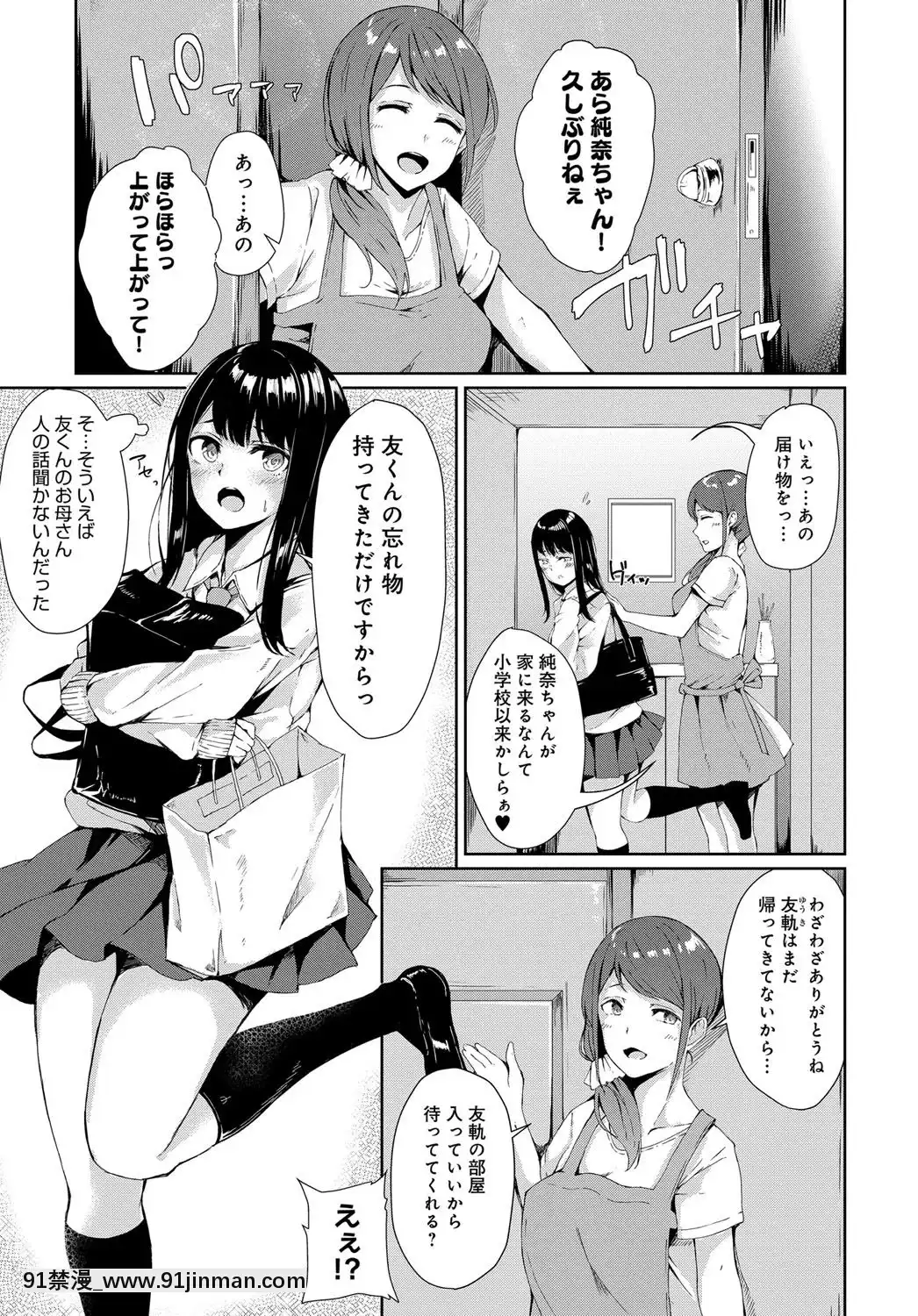 (成年コミック)[雑誌]COMICアンスリウム2019年11月號[DL版[h漫畫 耽美]