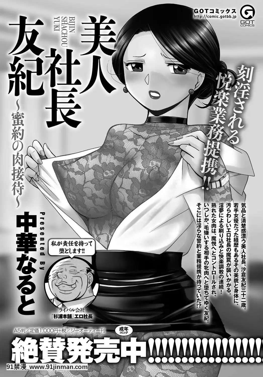 (成年コミック)[雑誌]COMICアンスリウム2019年11月號[DL版[h漫畫 耽美]