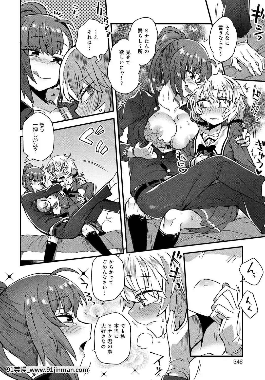 (成年コミック)[雑誌]COMICアンスリウム2019年11月號[DL版[h漫畫 耽美]