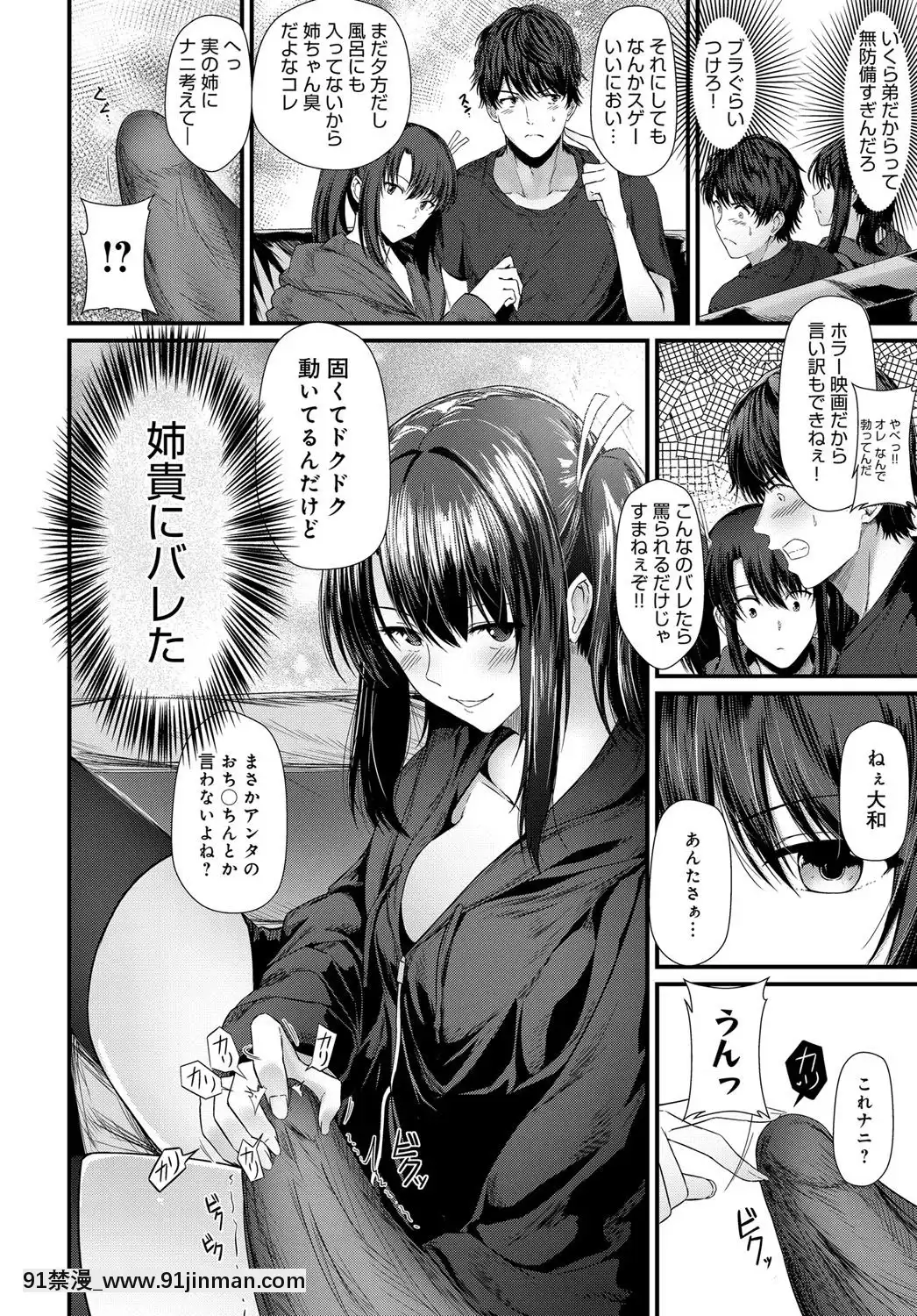 (成年コミック)[雑誌]COMICアンスリウム2019年11月號[DL版[h漫畫 耽美]
