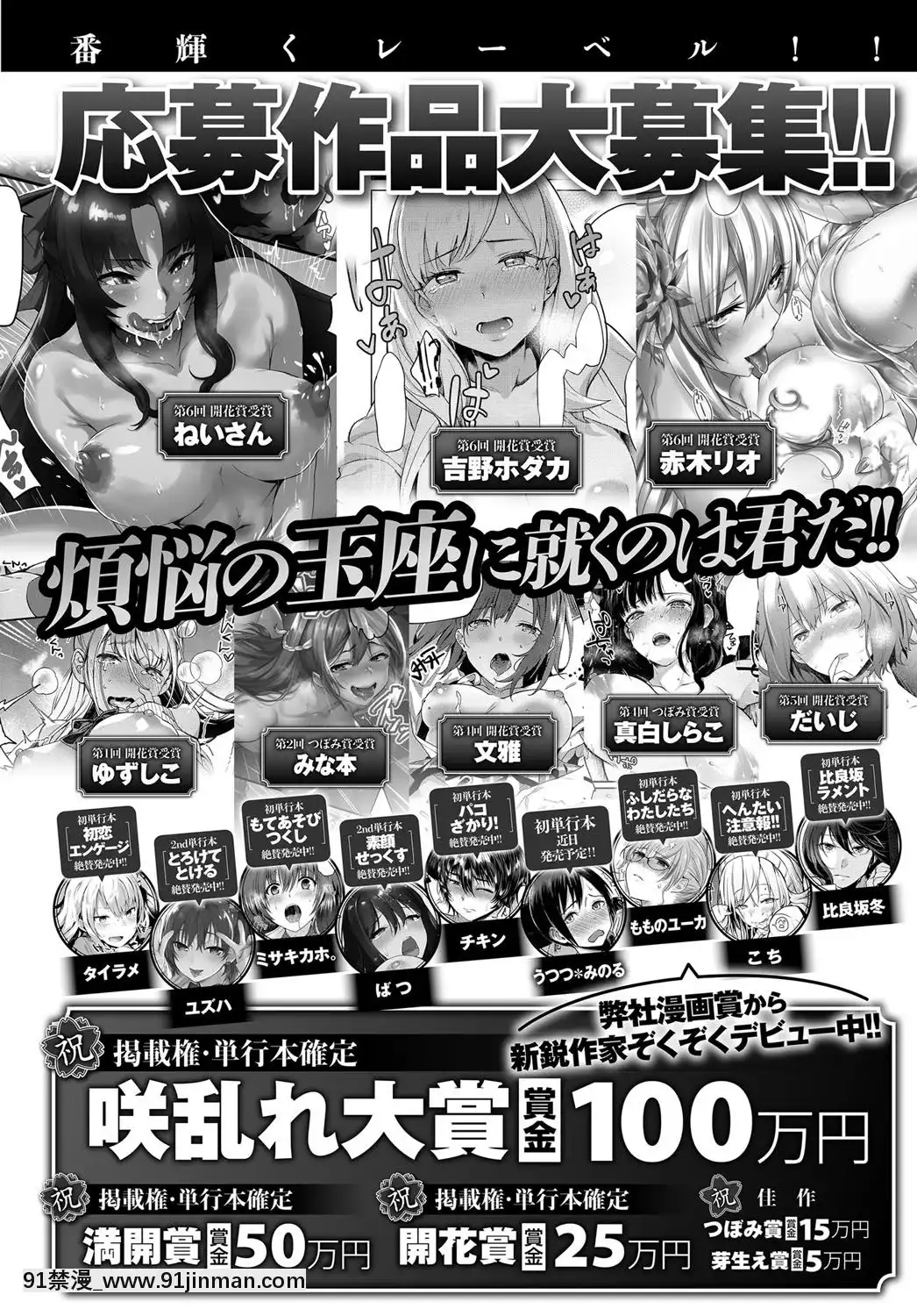 (成年コミック)[雑誌]COMICアンスリウム2019年11月號[DL版[h漫畫 耽美]