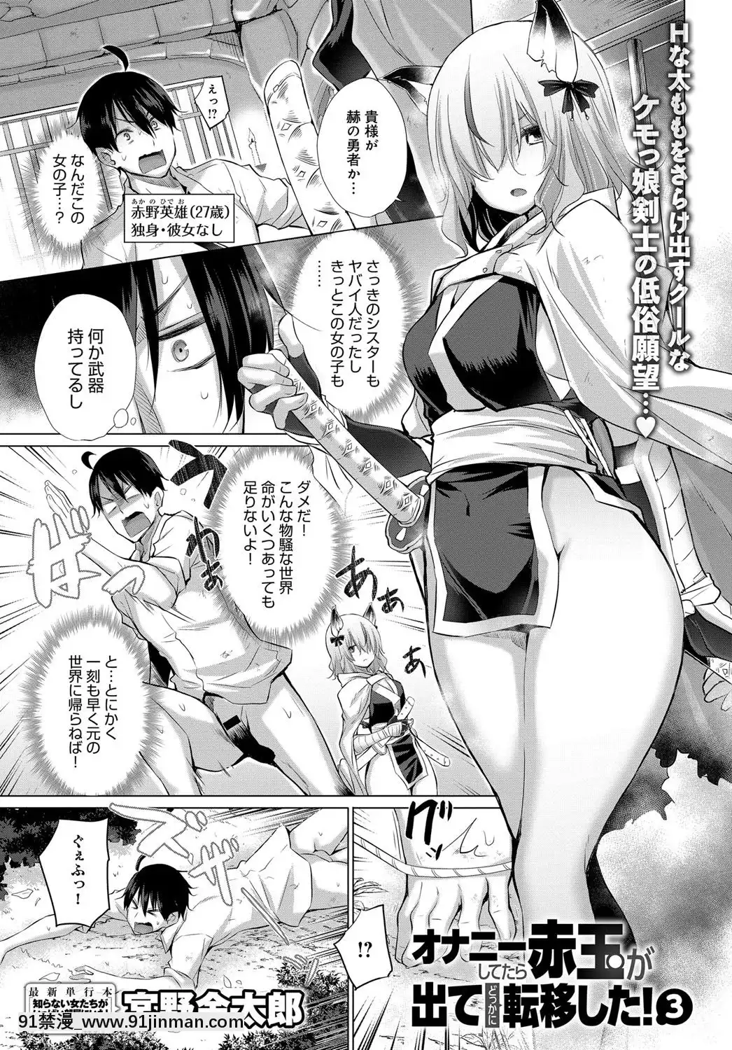 (成年コミック)[雑誌]COMICアンスリウム2019年11月號[DL版[h漫畫 耽美]