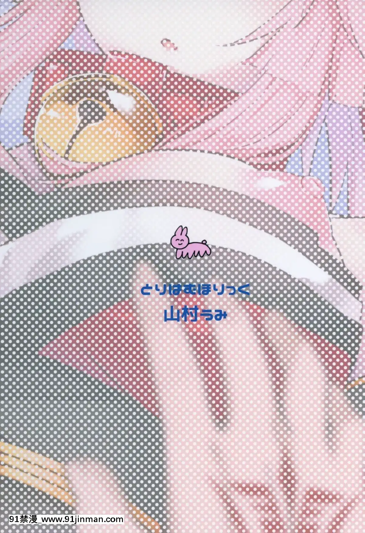 (C96)[とりはむほりっく(山村うみ)]無防備睡眠タマモキャット(FateGrandOrder)[肉包漢化組][埃羅芒阿老師 h漫]