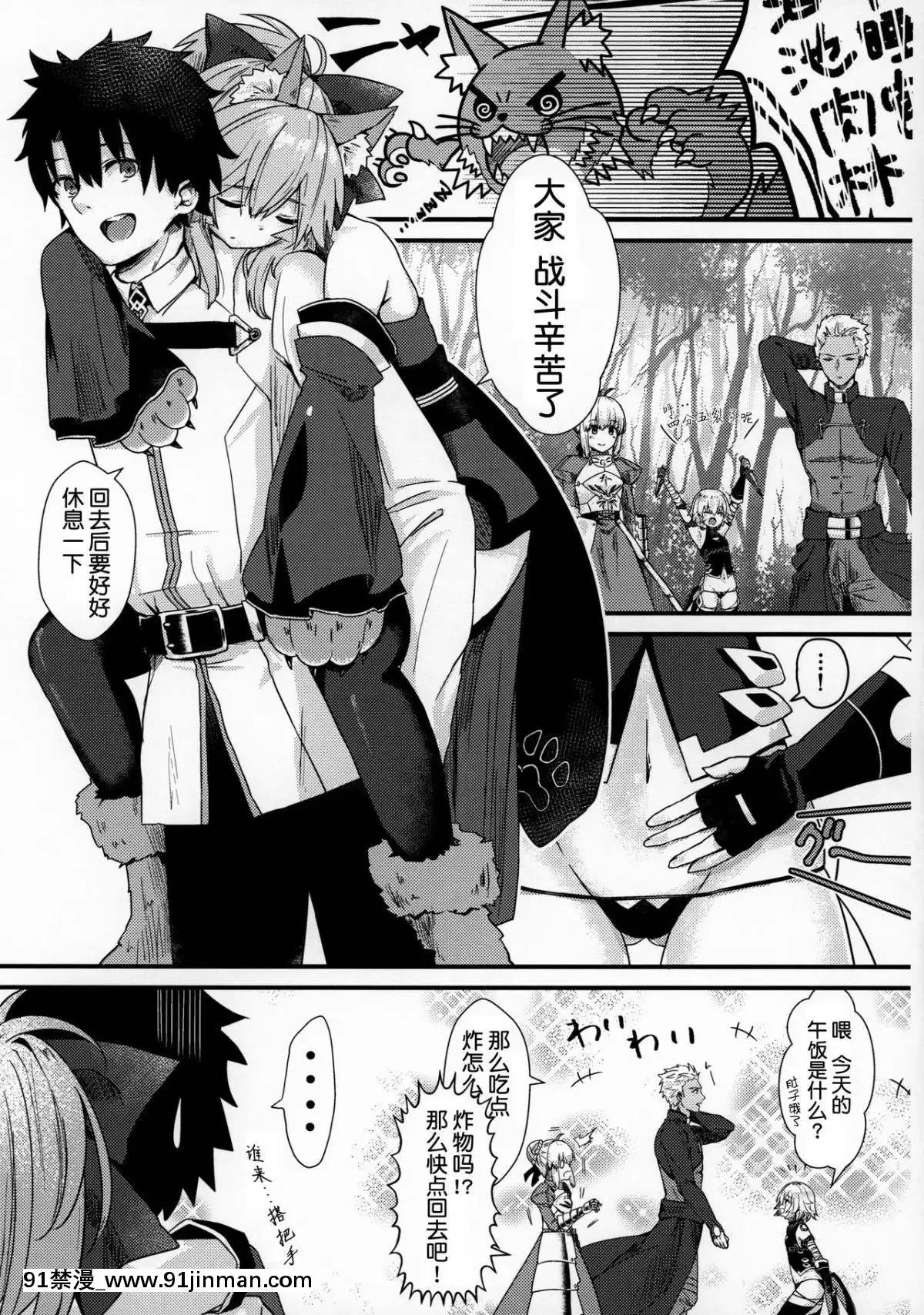 (C96)[とりはむほりっく(山村うみ)]無防備睡眠タマモキャット(FateGrandOrder)[肉包漢化組][埃羅芒阿老師 h漫]