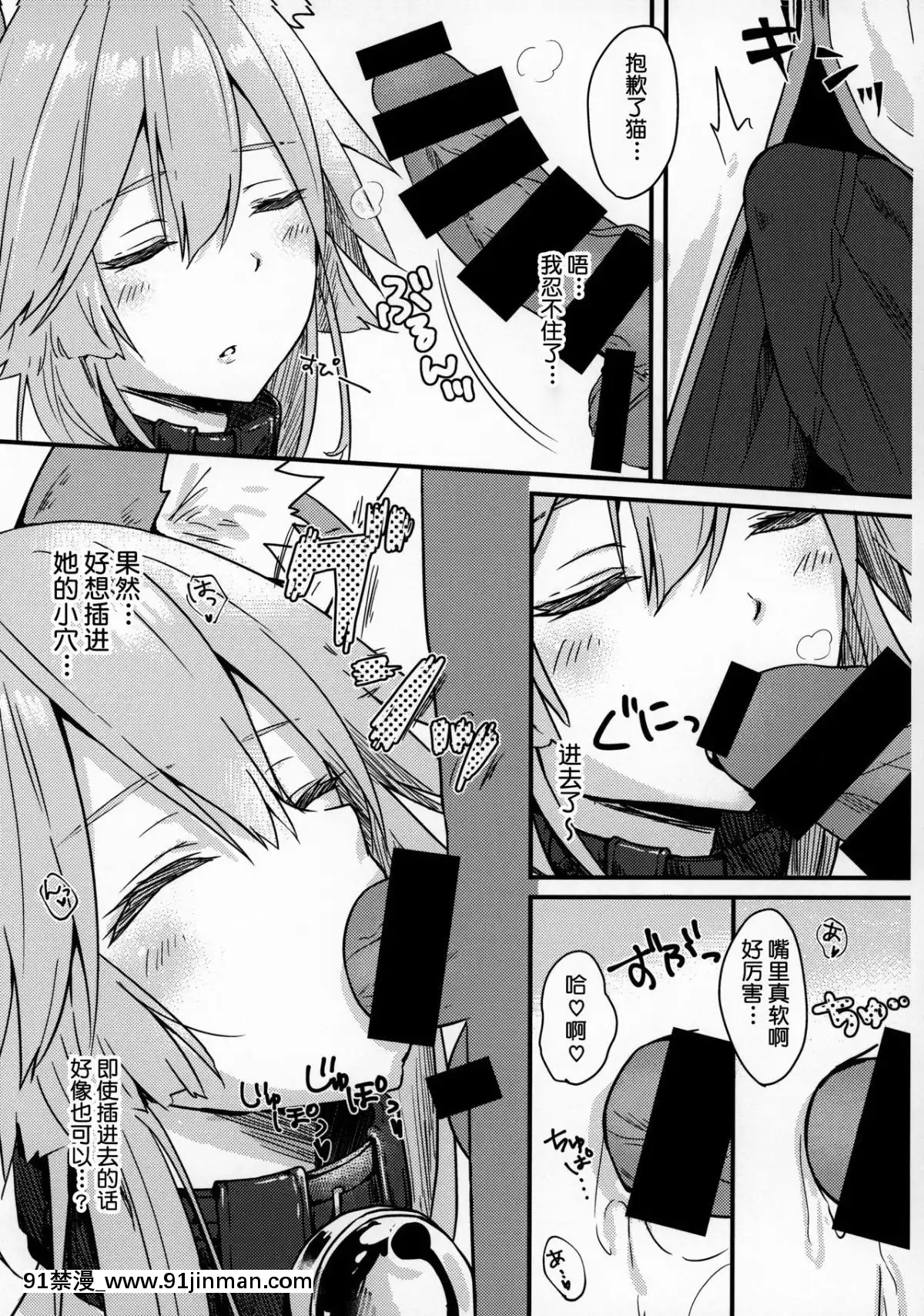 (C96)[とりはむほりっく(山村うみ)]無防備睡眠タマモキャット(FateGrandOrder)[肉包漢化組][埃羅芒阿老師 h漫]