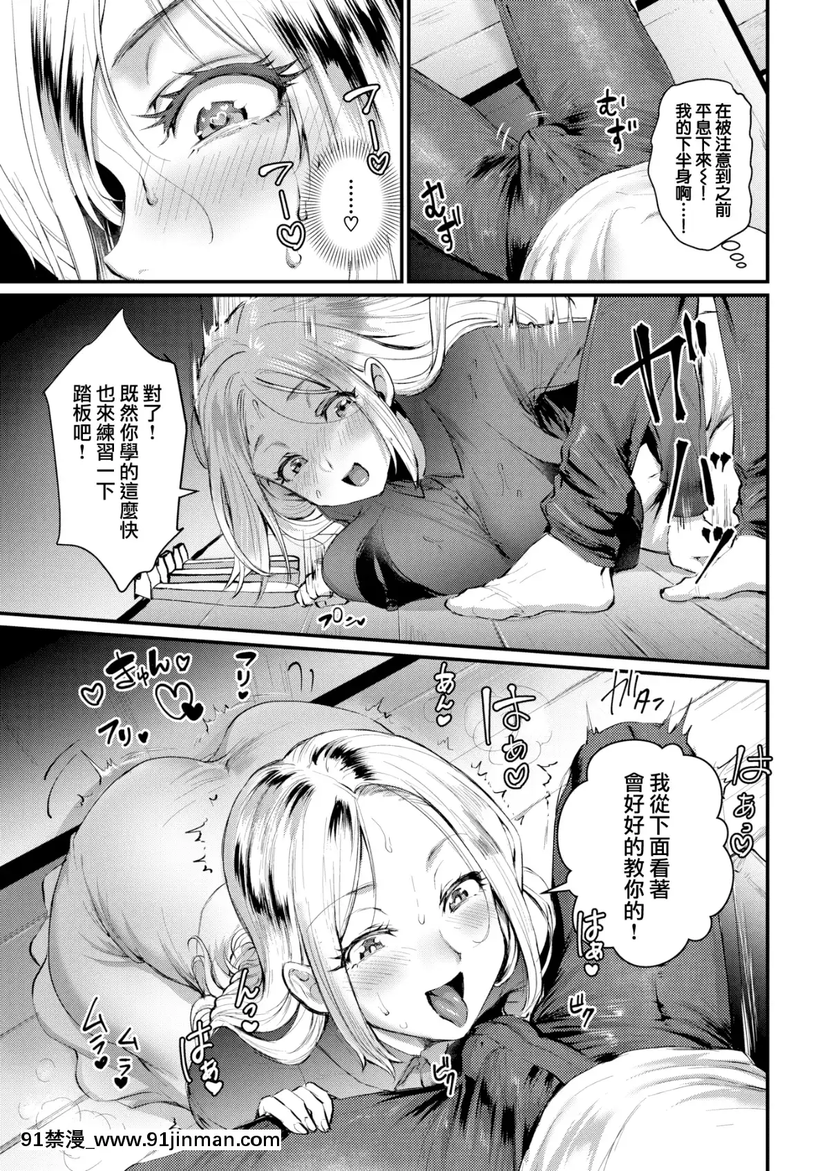 [利行]音が响く日(无修正)[韩国 h漫画]