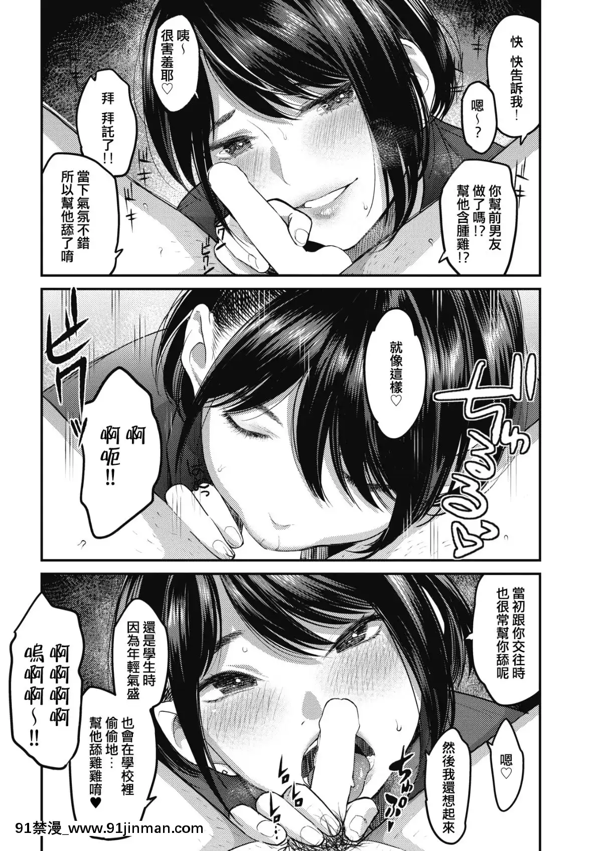 [不是遲到是Delay個人翻譯][坂上海]ネトラセ～妻のいちばん綺麗な日～(コミックホットミルク濃いめvol.15)[DL版][chinese tea 18h century]