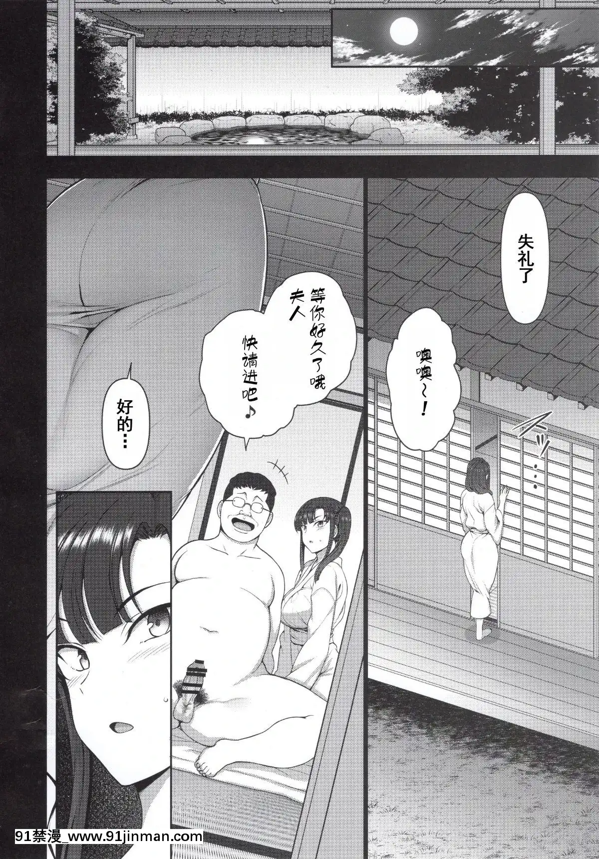 [含着個人漢化](C96)[50on!(愛上陸)]催眠性指導4妊娠體験指導(オリジナル)[a partir das 18h]