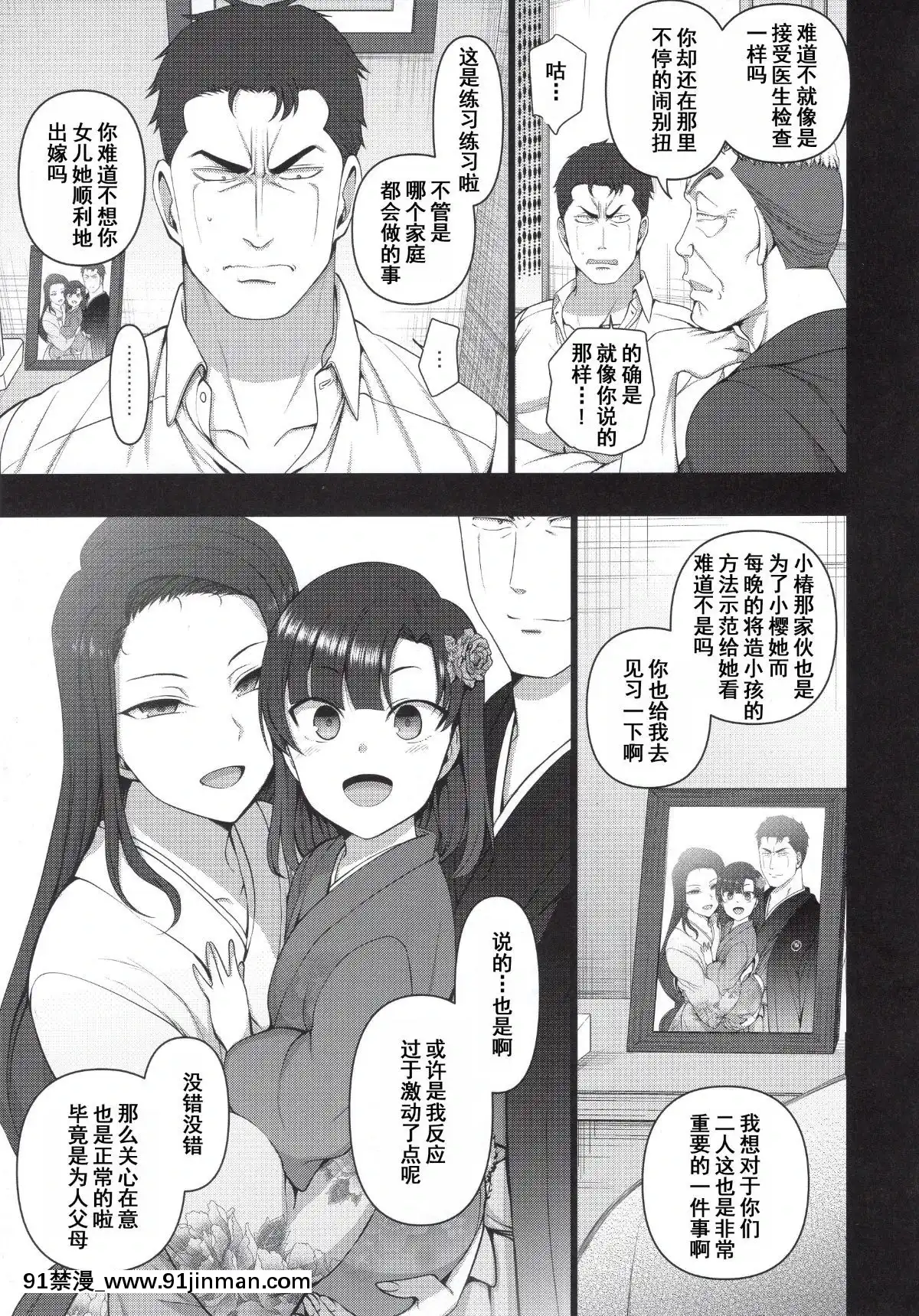 [含着個人漢化](C96)[50on!(愛上陸)]催眠性指導4妊娠體験指導(オリジナル)[a partir das 18h]